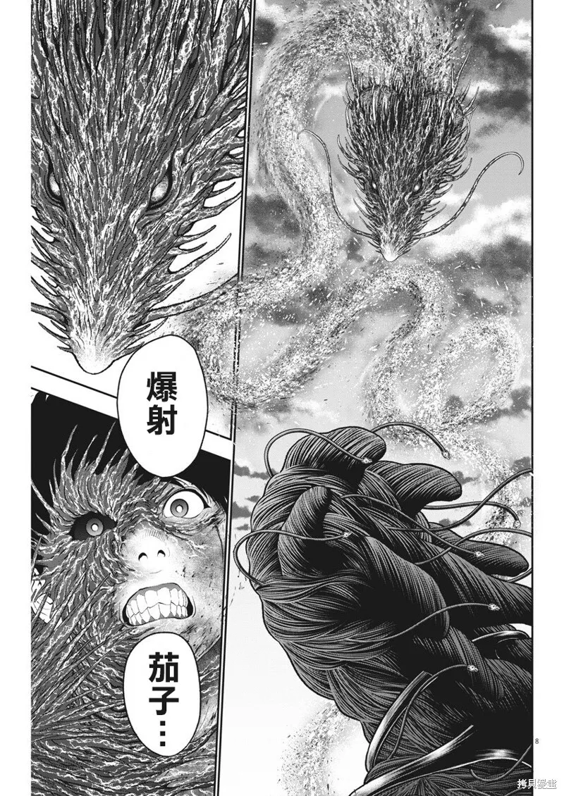 第51话 第8页