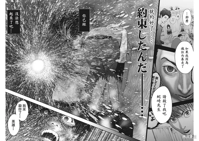 第51话 第13页