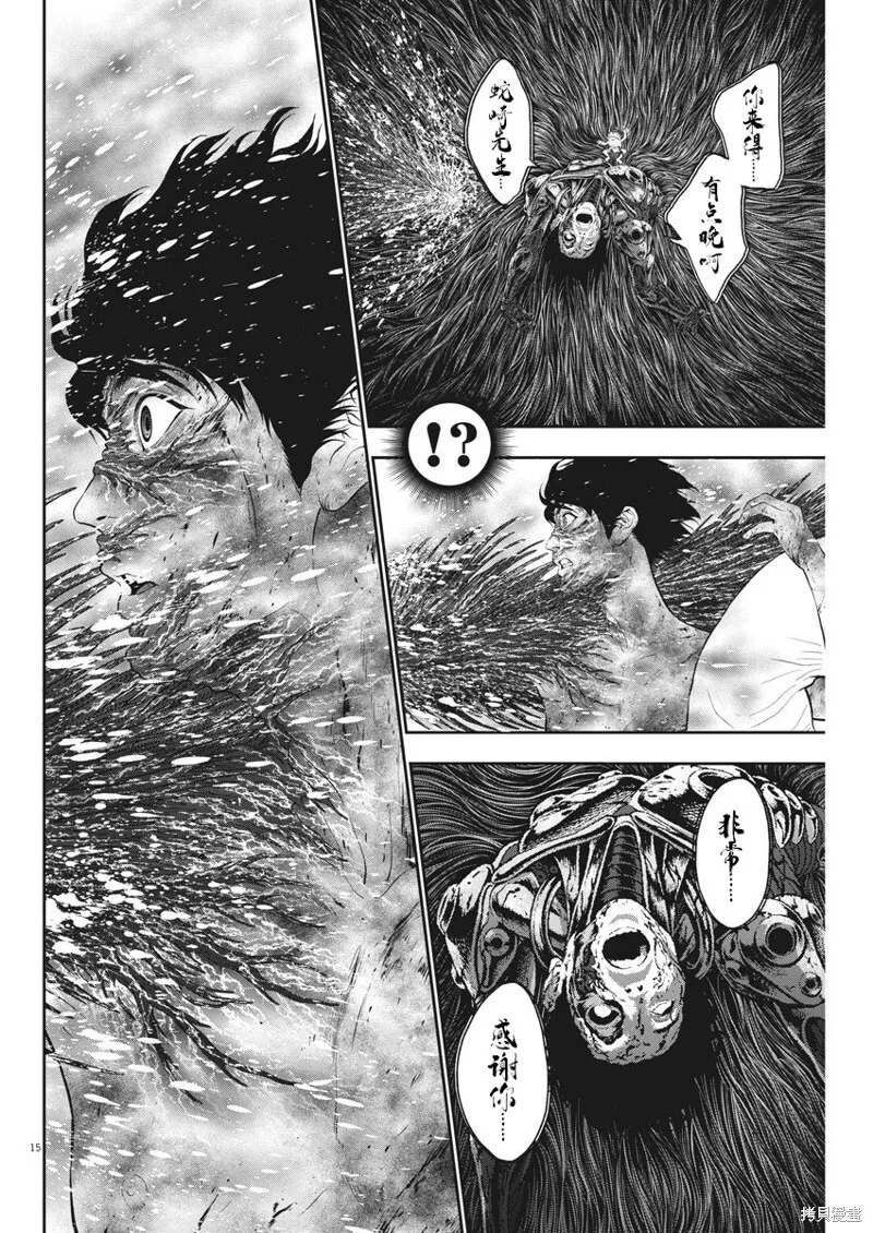 第51话 第14页