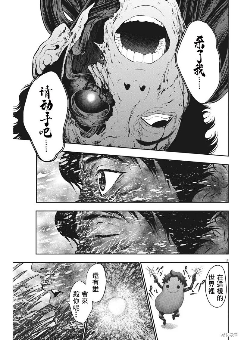 第51话 第15页