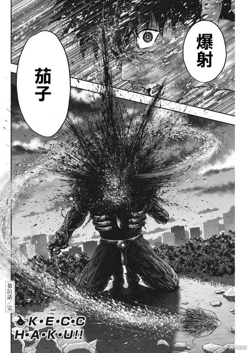 第51话 第17页