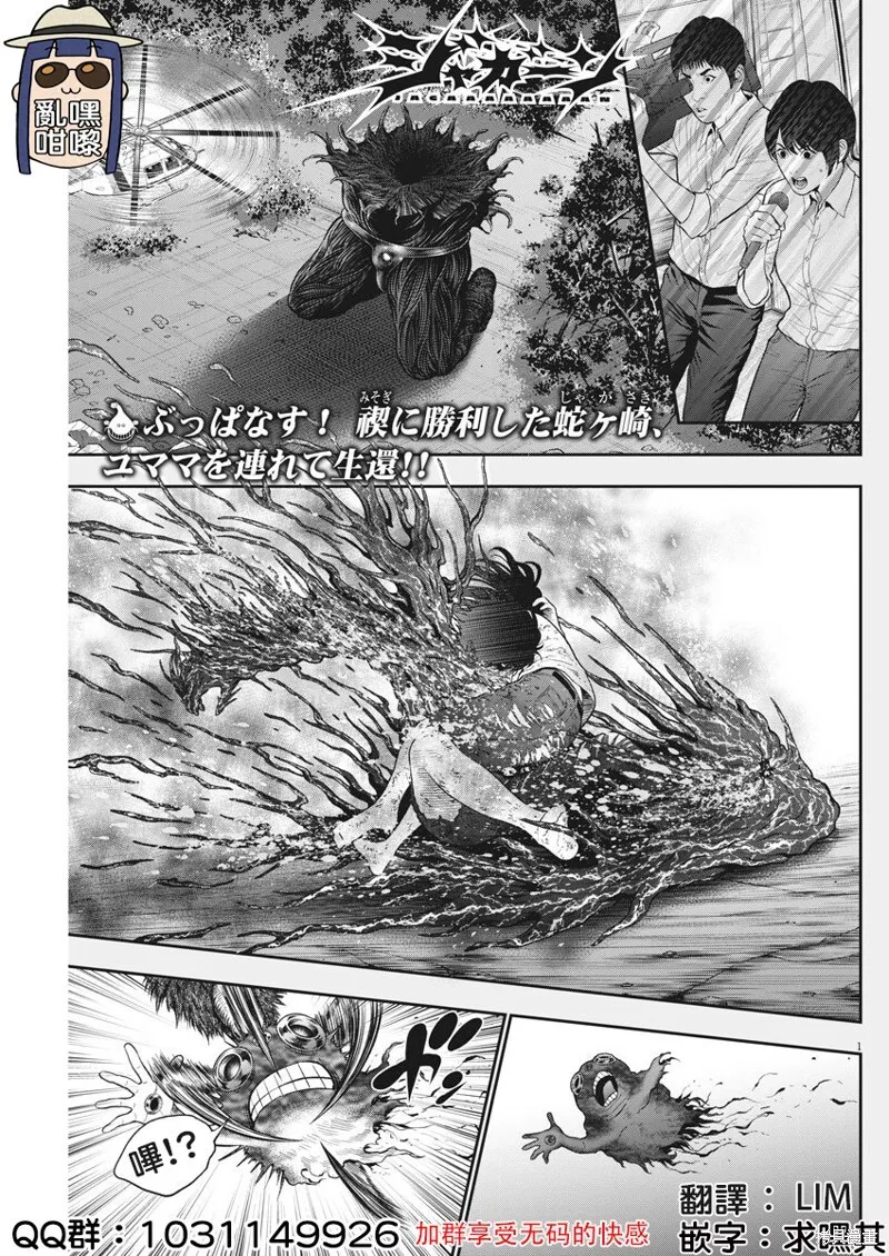 第51话 第18页