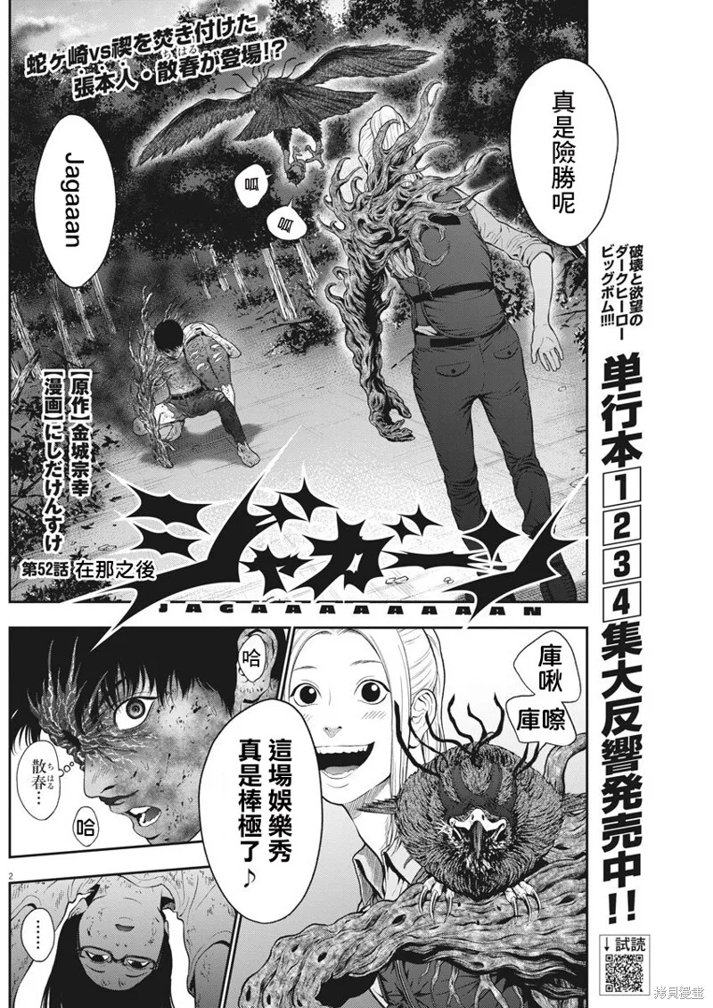 第51话 第19页