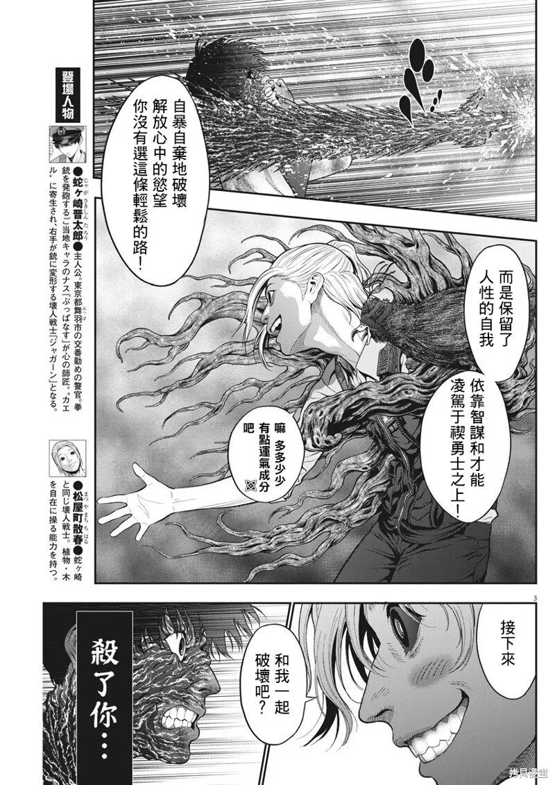 第52话 第3页