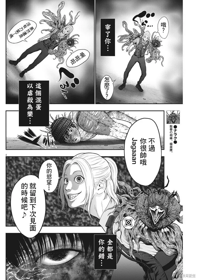 第52话 第4页