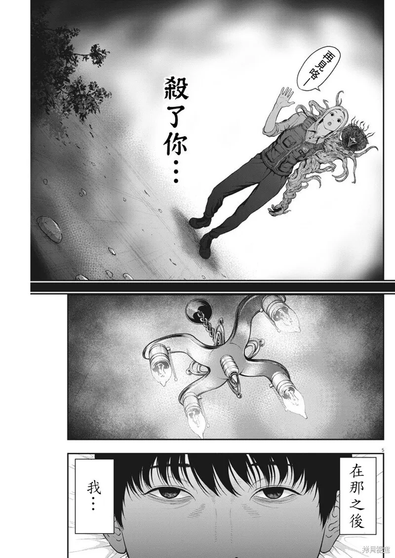 第52话 第5页