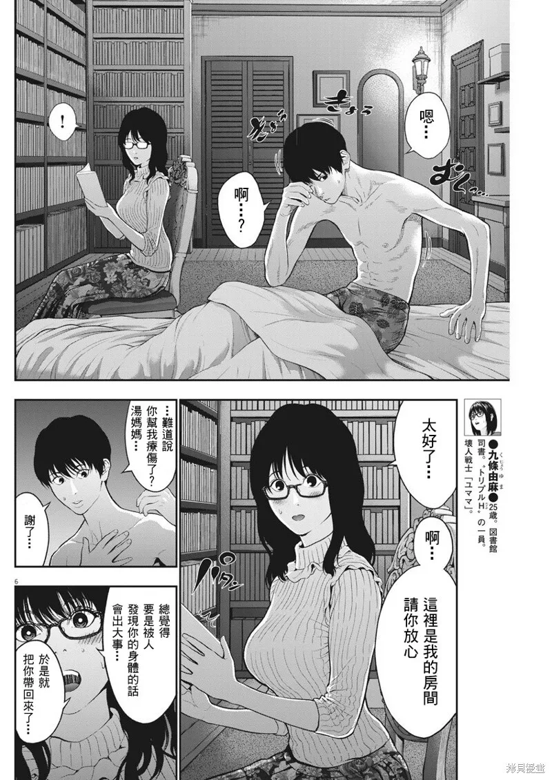 第52话 第6页