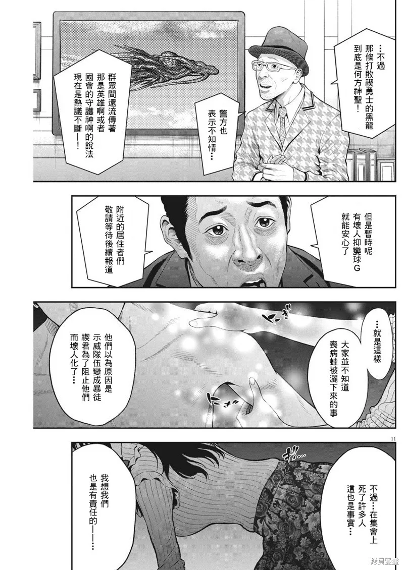 第52话 第11页