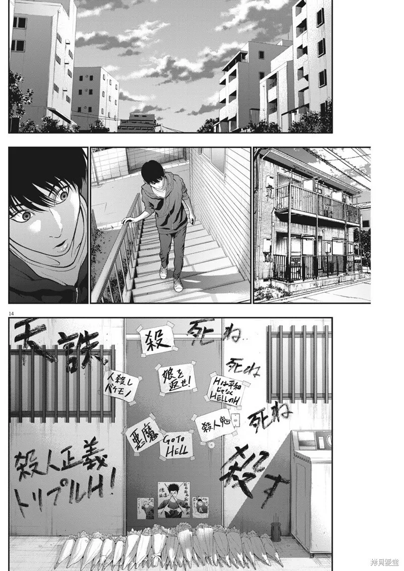 第52话 第14页
