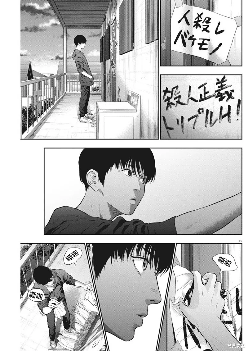 第52话 第15页