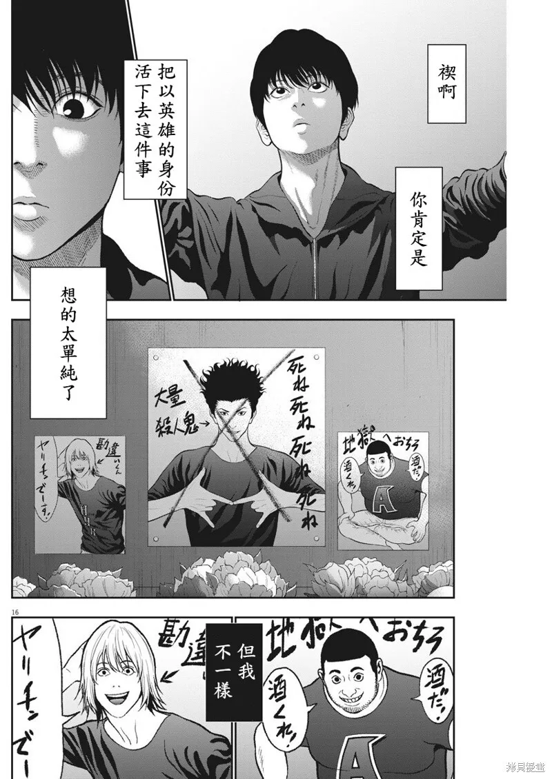 第52话 第16页