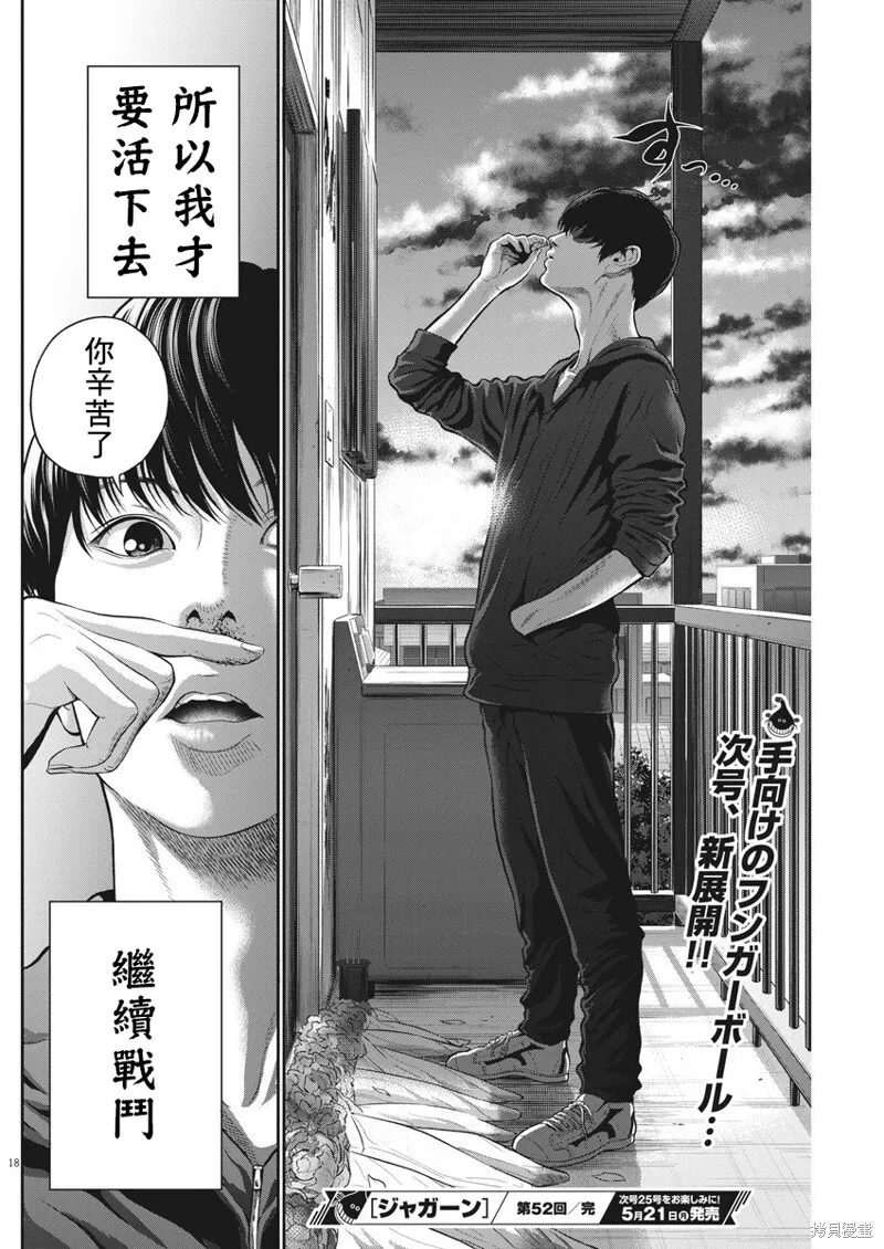第52话 第18页