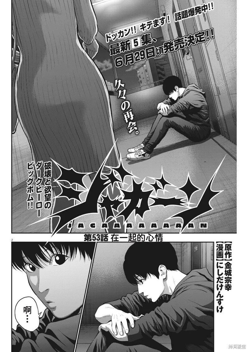第52话 第20页