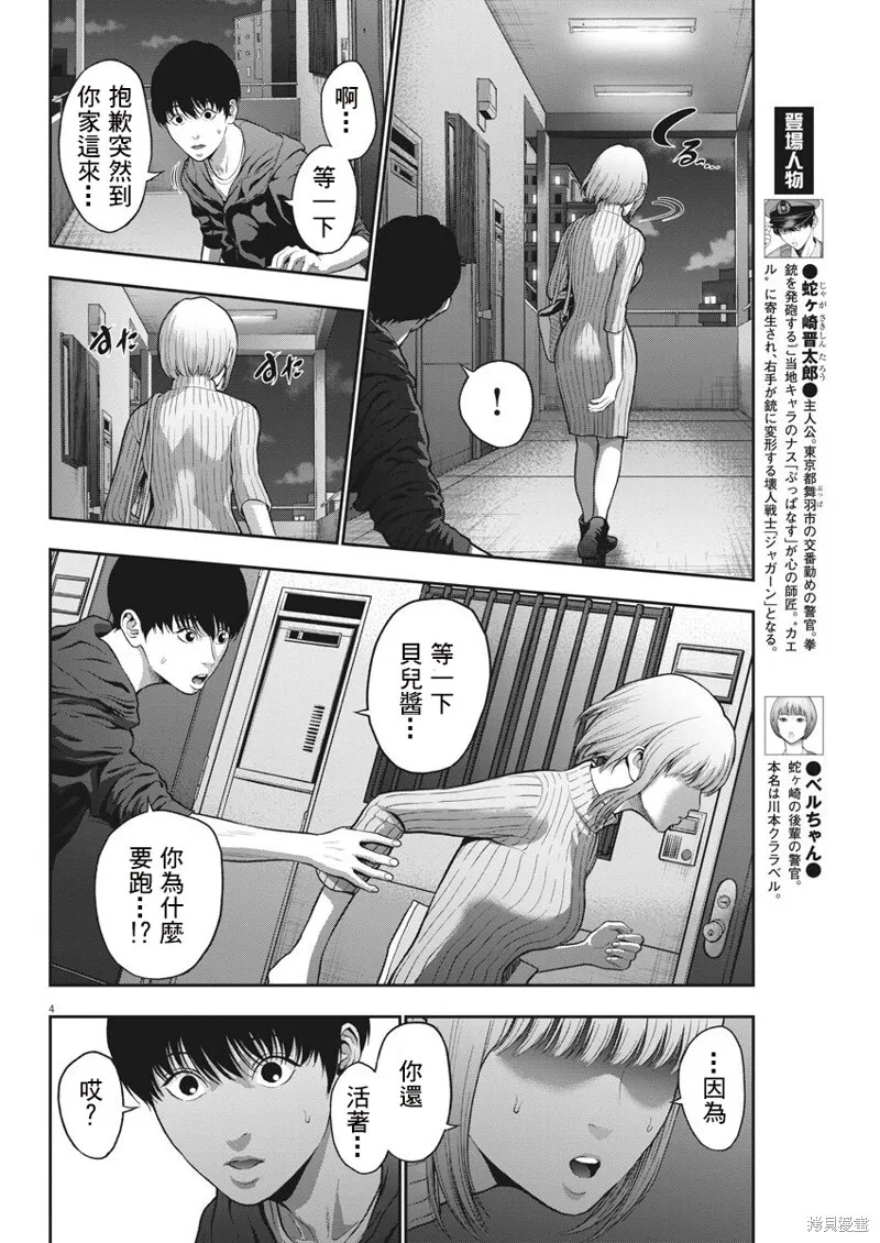 第53话 第4页