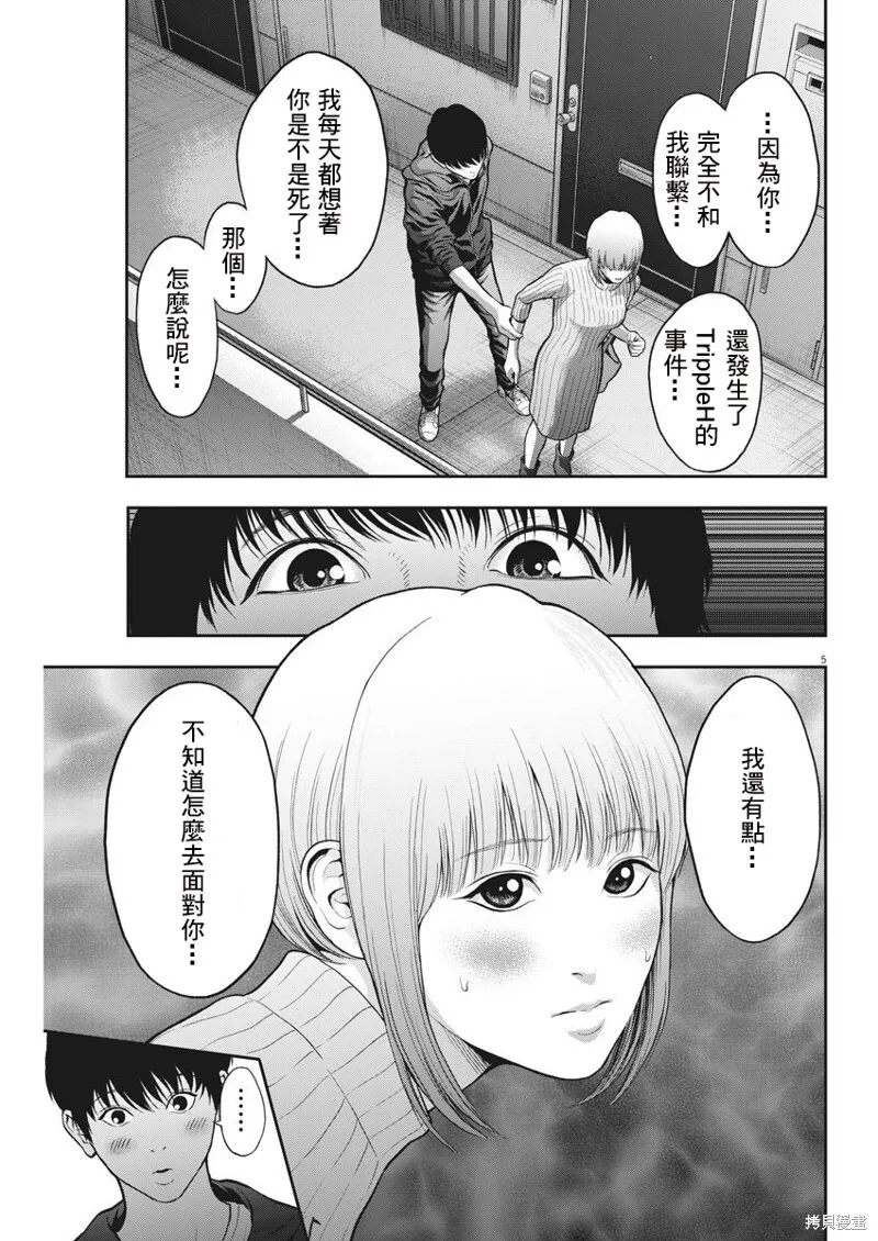 第53话 第5页
