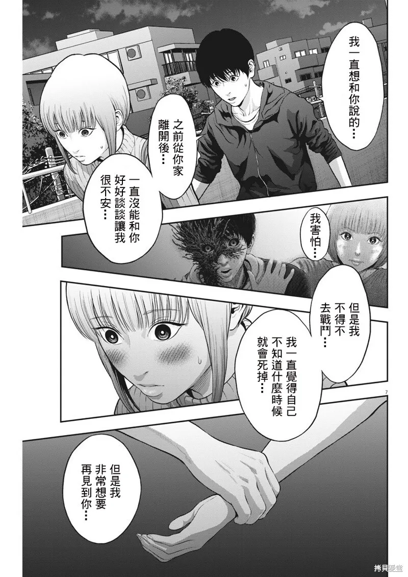 第53话 第7页