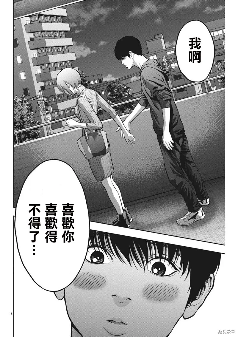 第53话 第8页