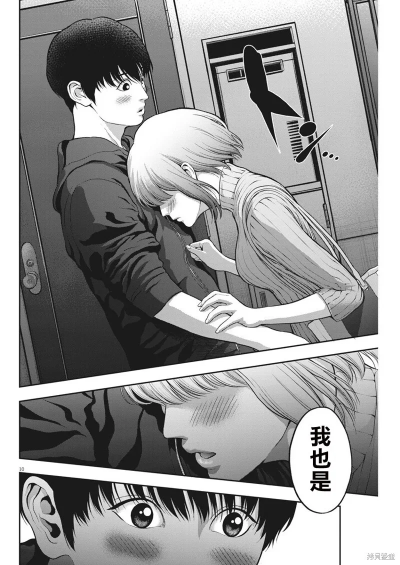 第53话 第10页