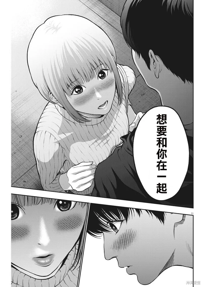第53话 第11页