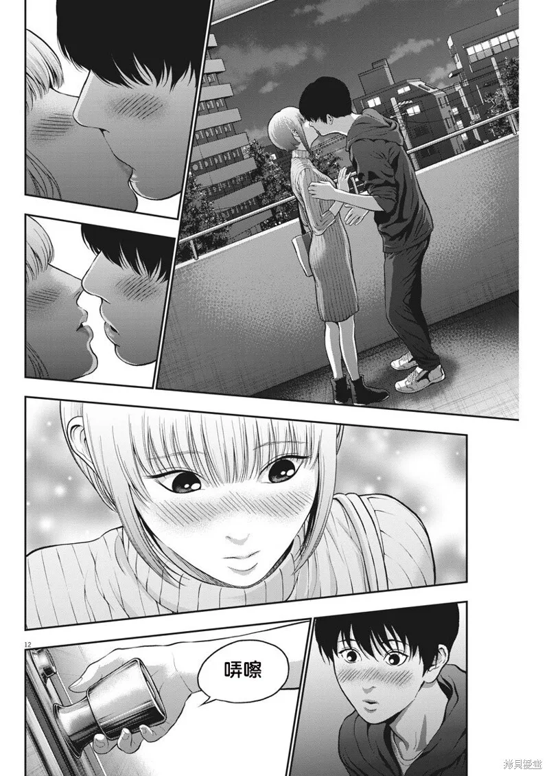 第53话 第12页