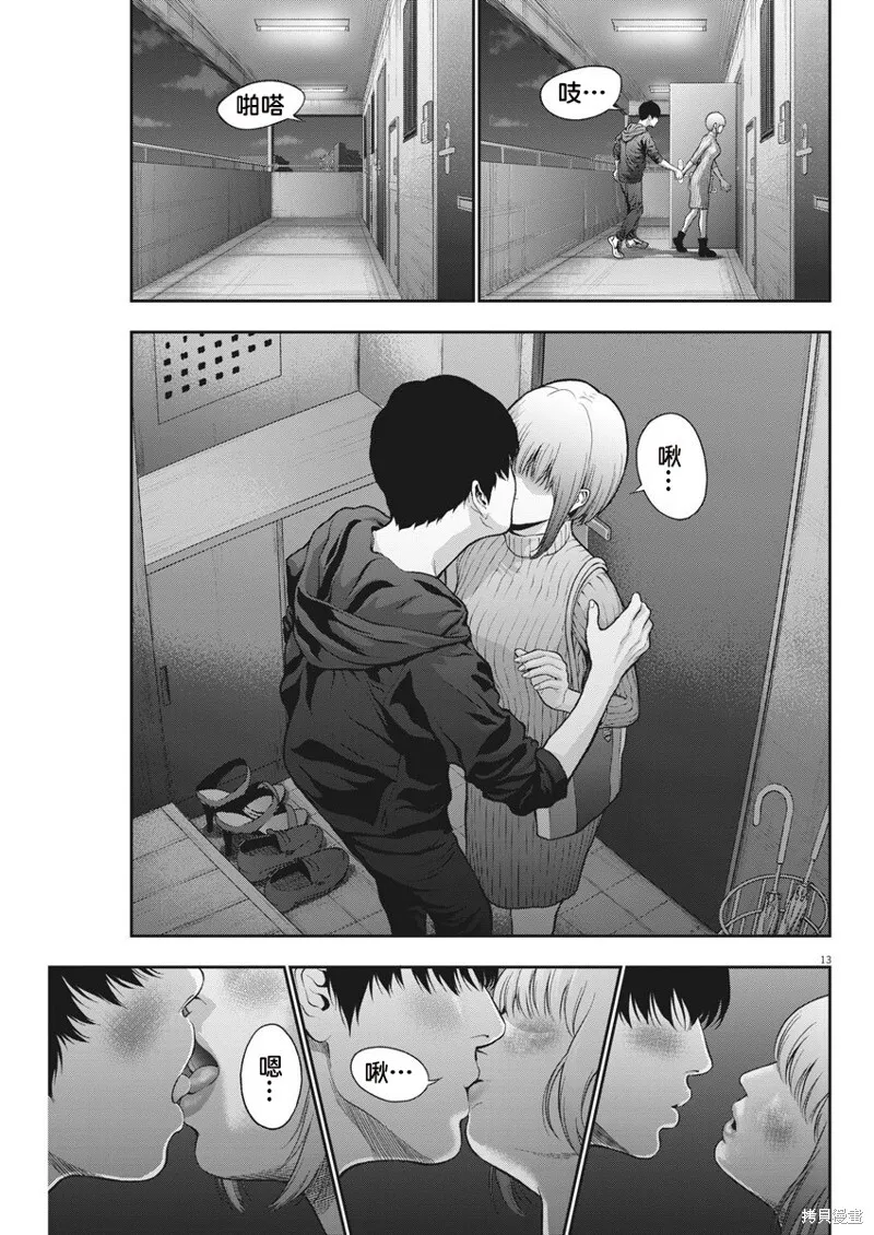 第53话 第13页