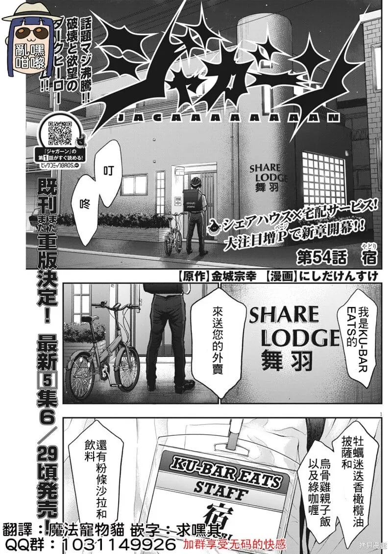 第53话 第19页