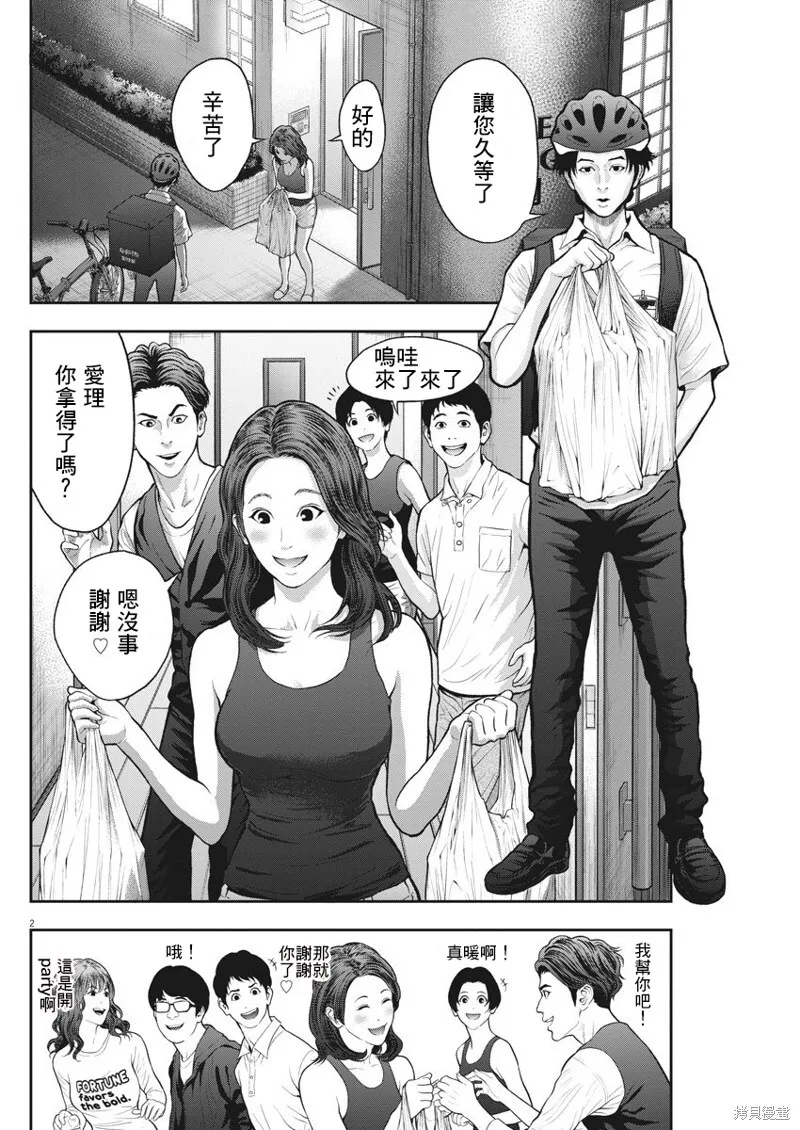 第53话 第20页
