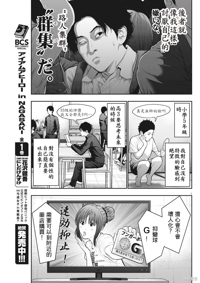 第54话 第7页