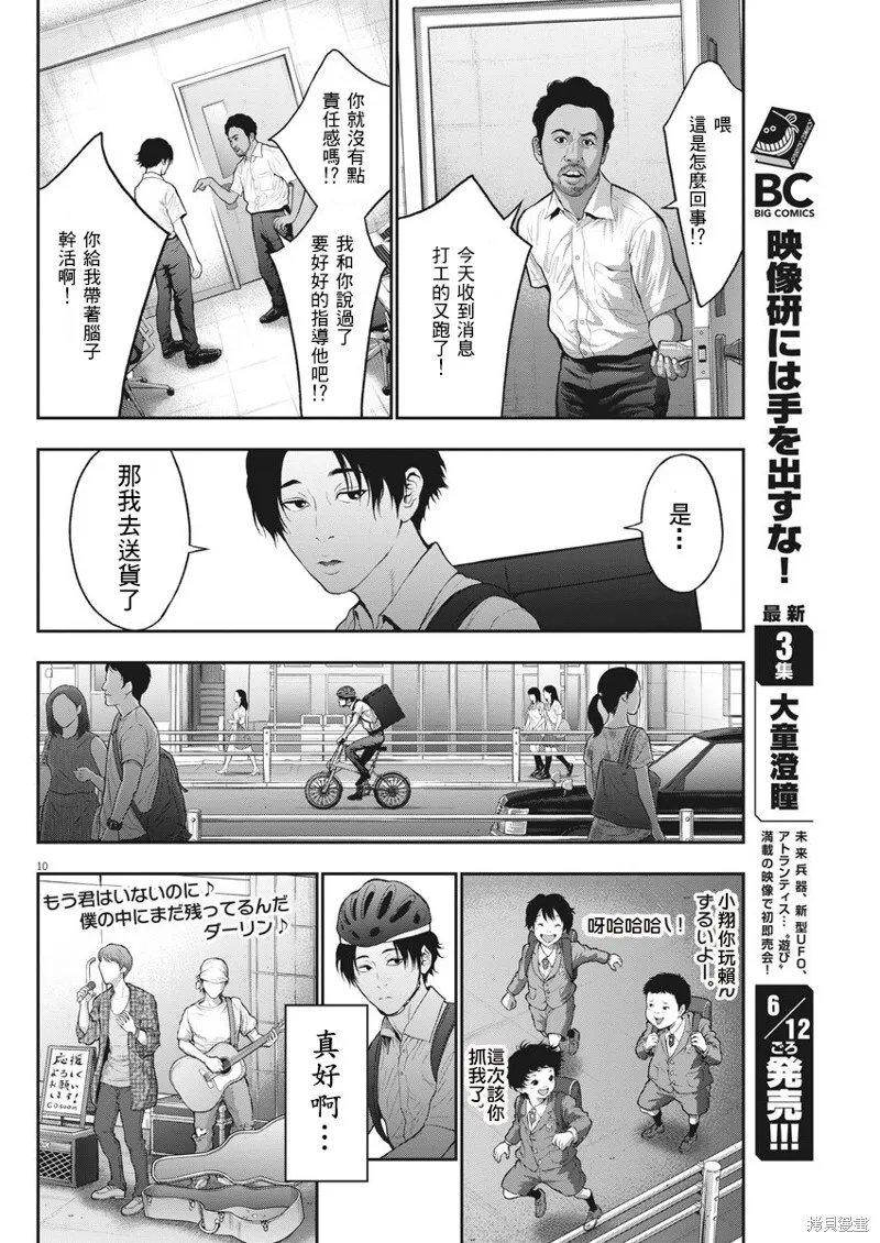 第54话 第10页