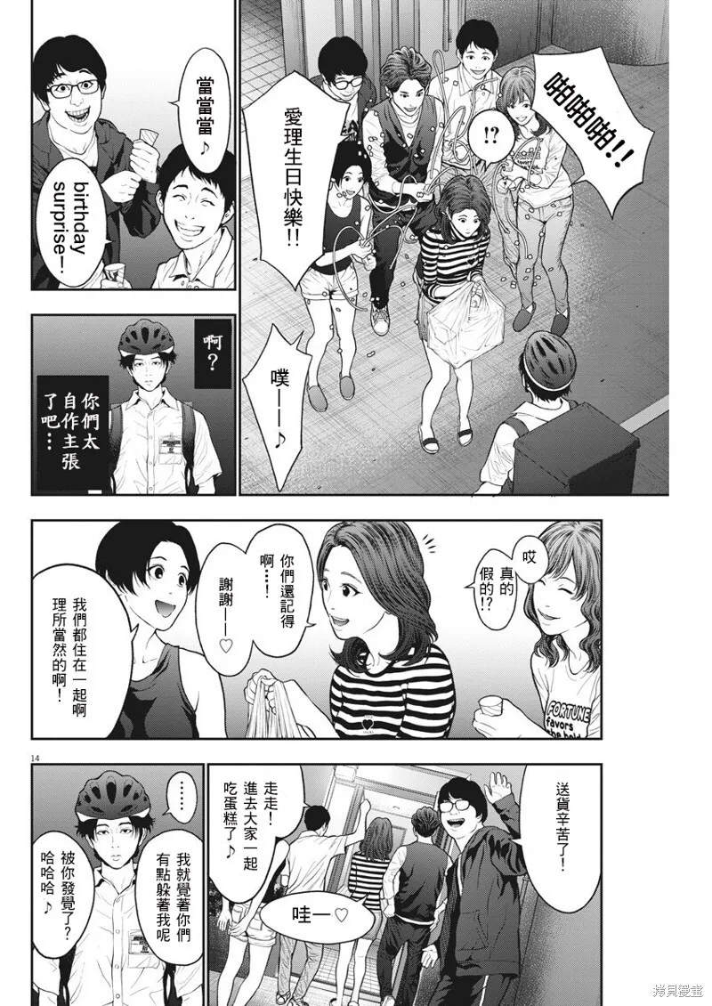 第54话 第14页