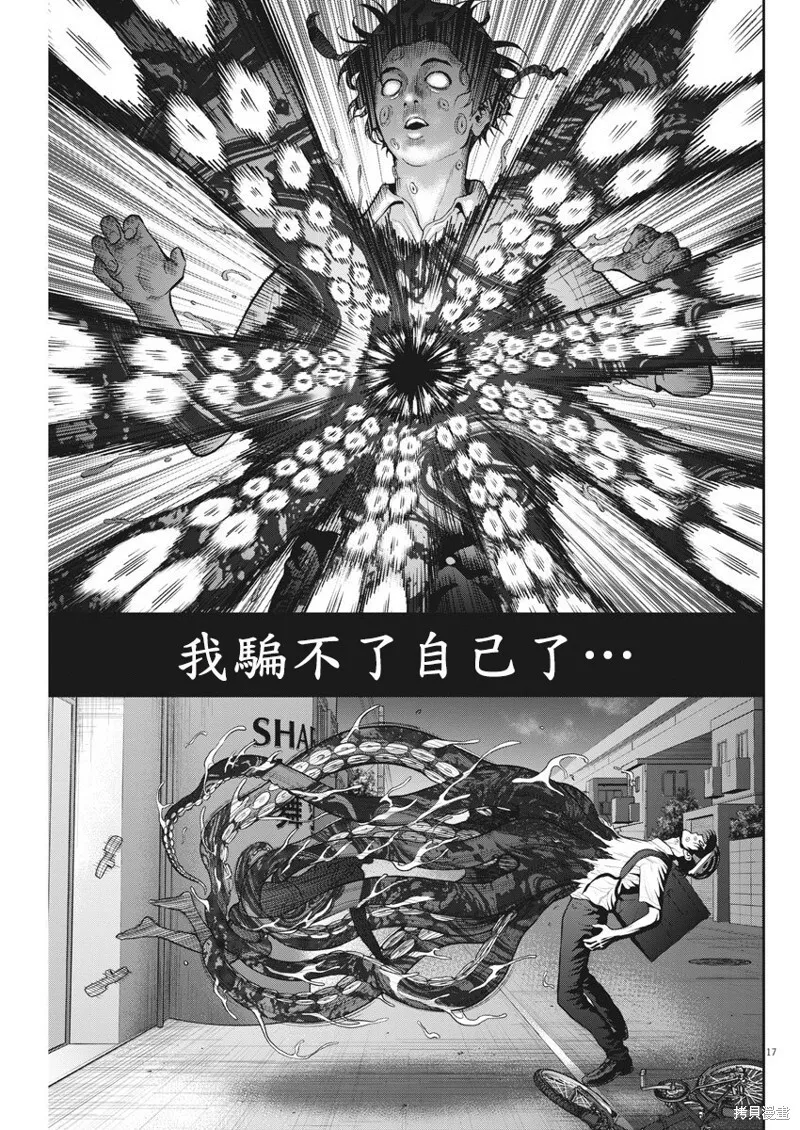 第54话 第17页