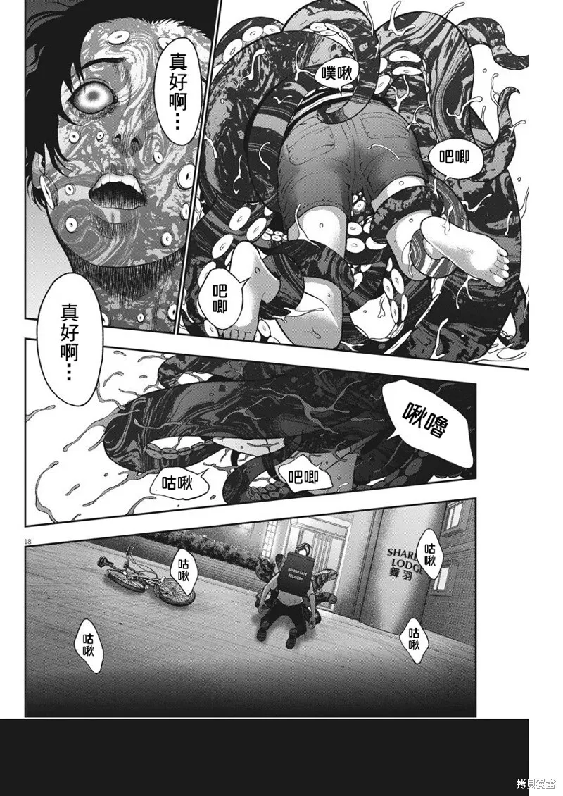 第54话 第18页