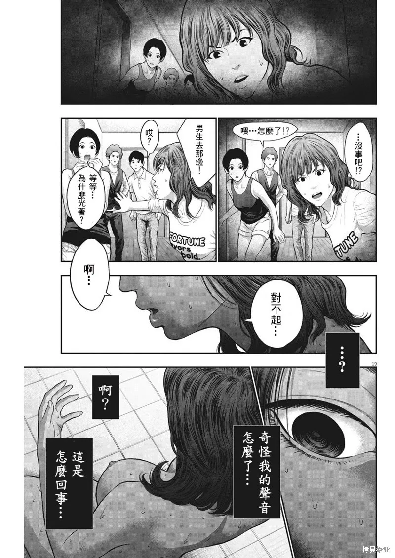 第54话 第19页