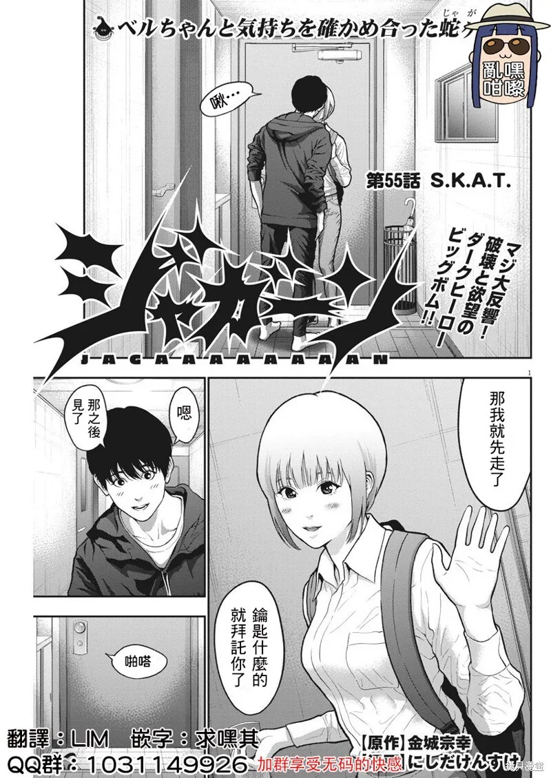 第54话 第21页