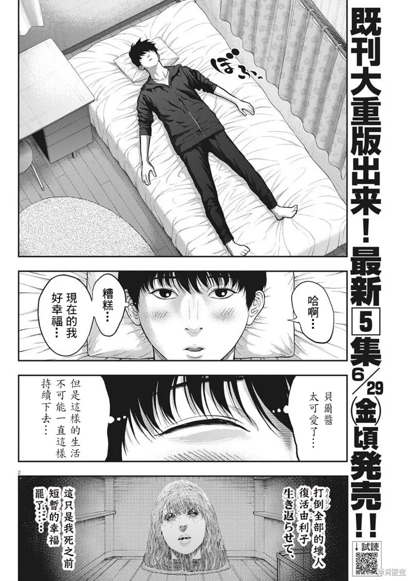 第55话 第2页