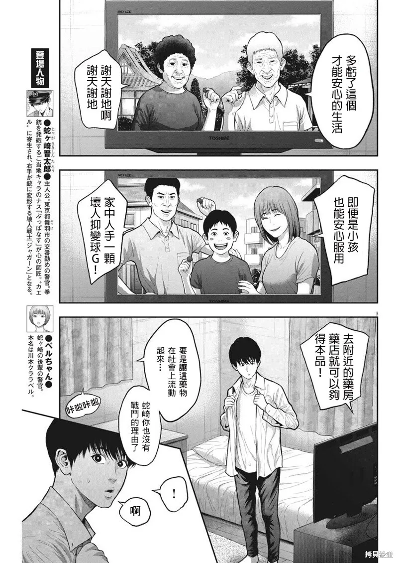 第55话 第3页