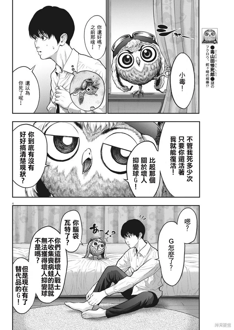 第55话 第4页