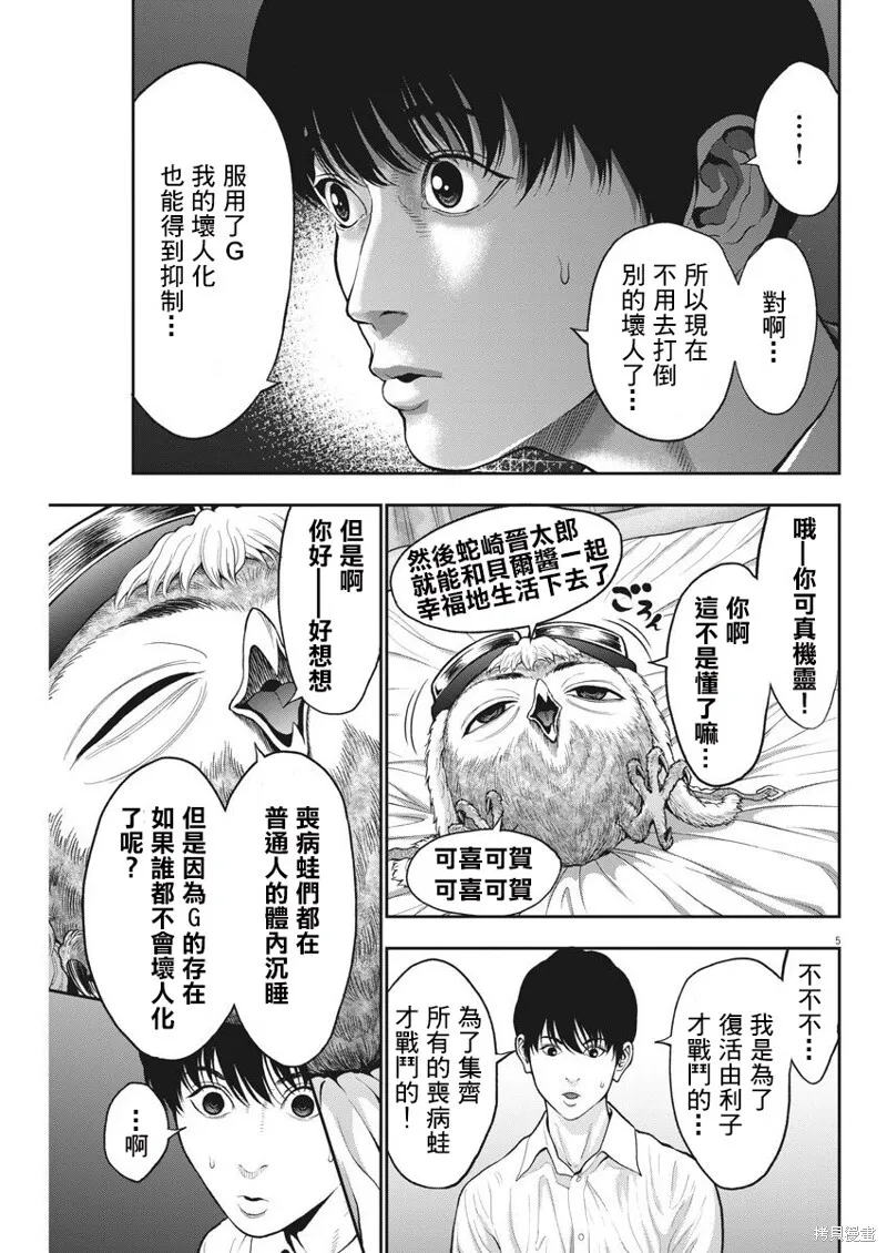 第55话 第5页