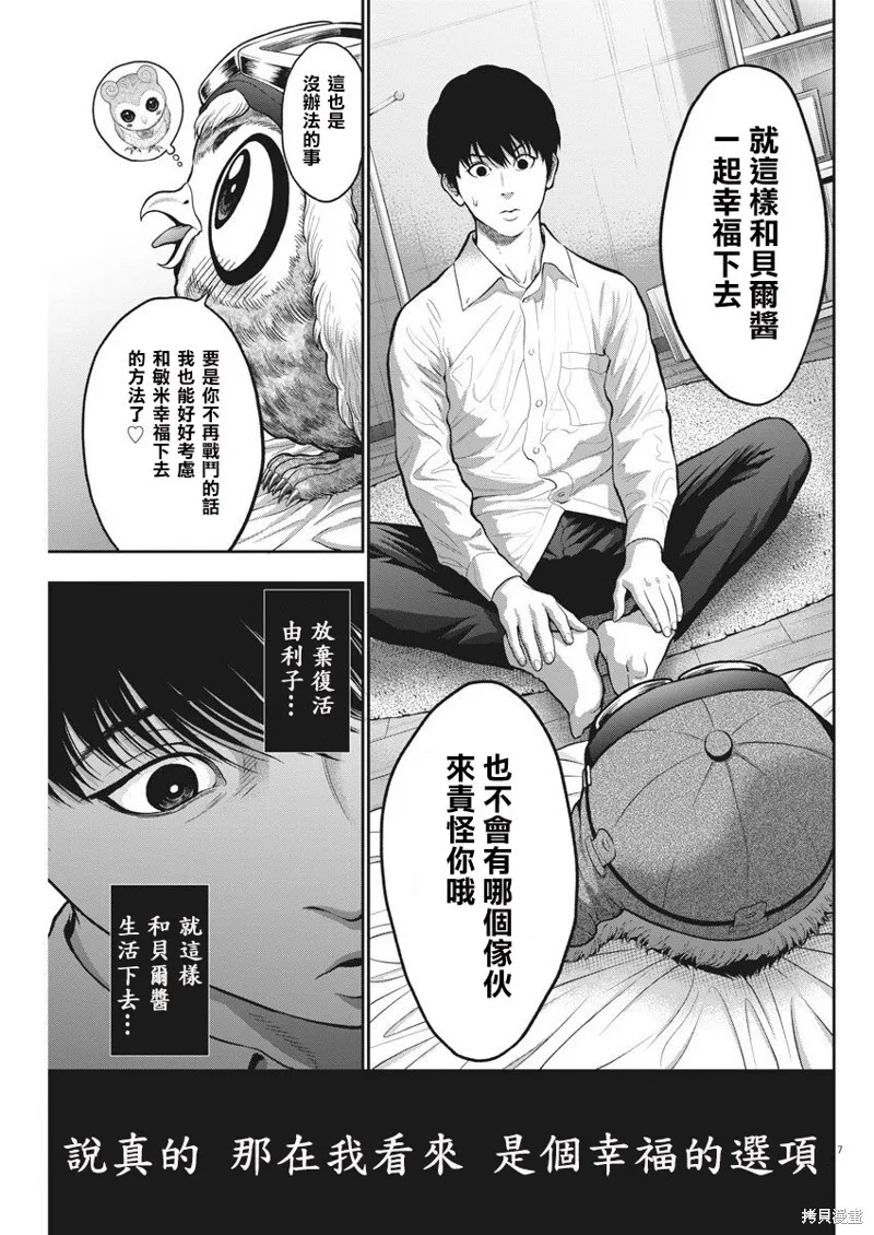 第55话 第7页