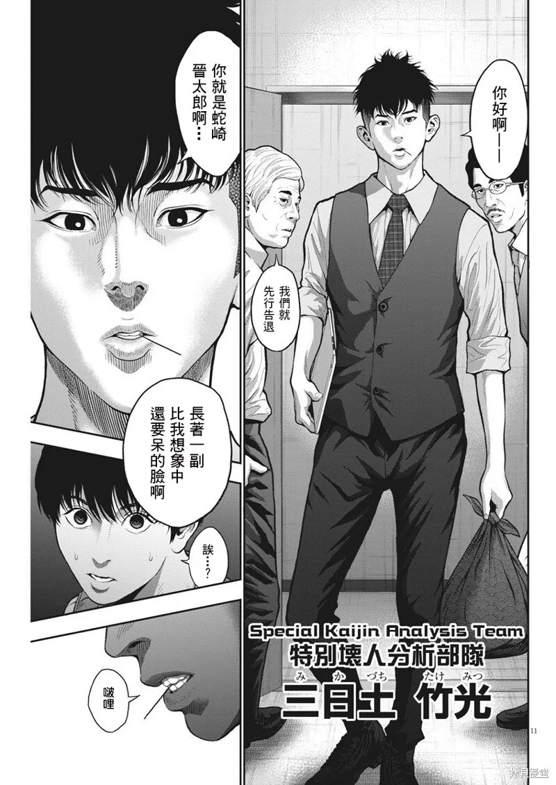 第55话 第11页