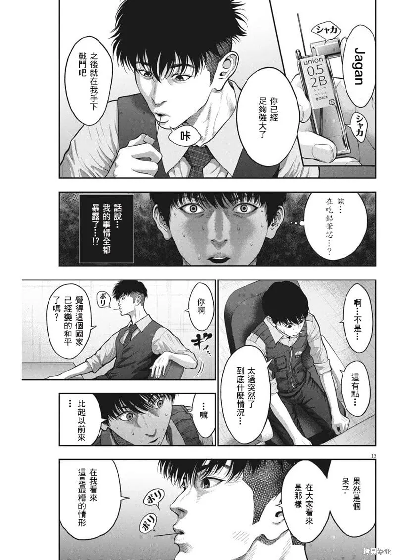 第55话 第13页