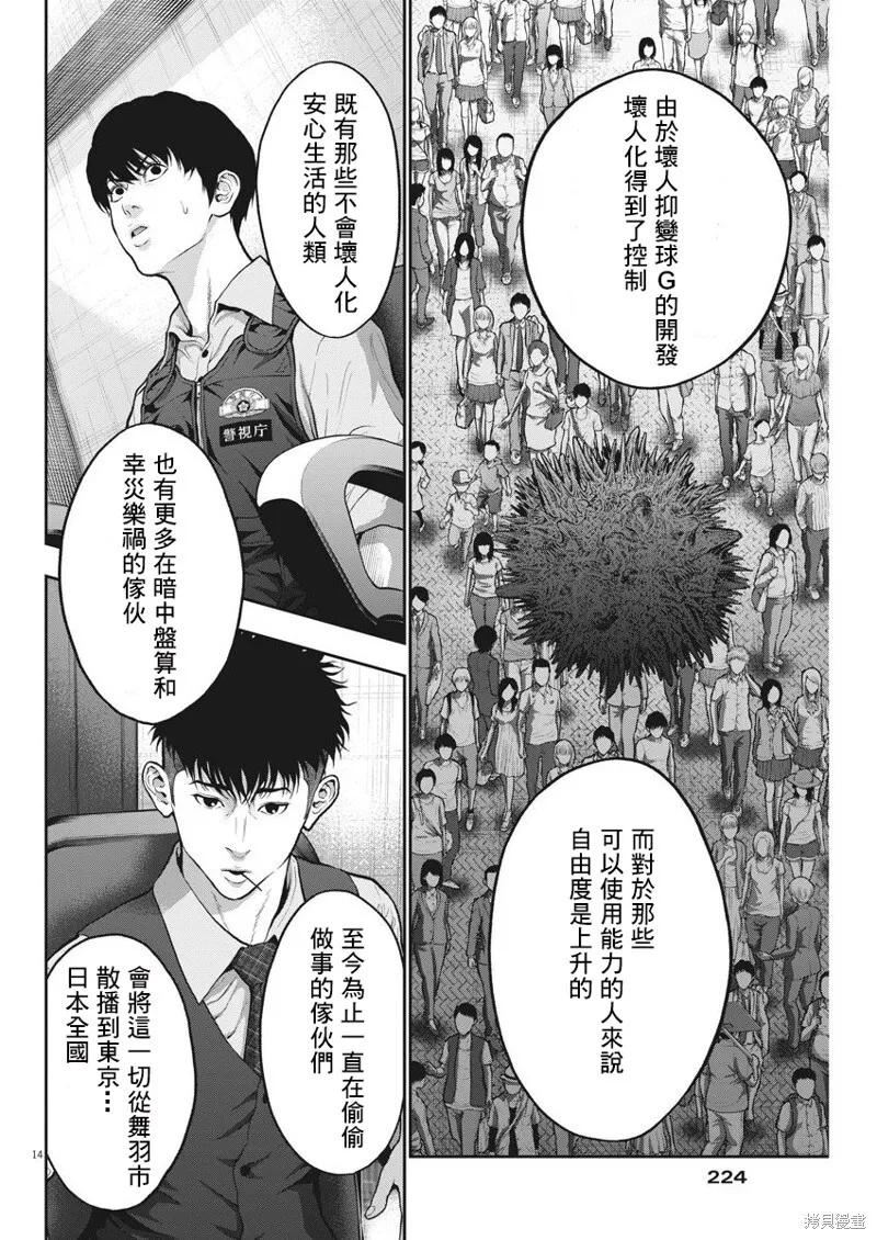 第55话 第14页