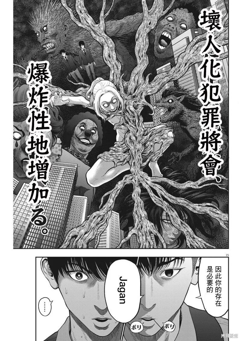 第55话 第15页