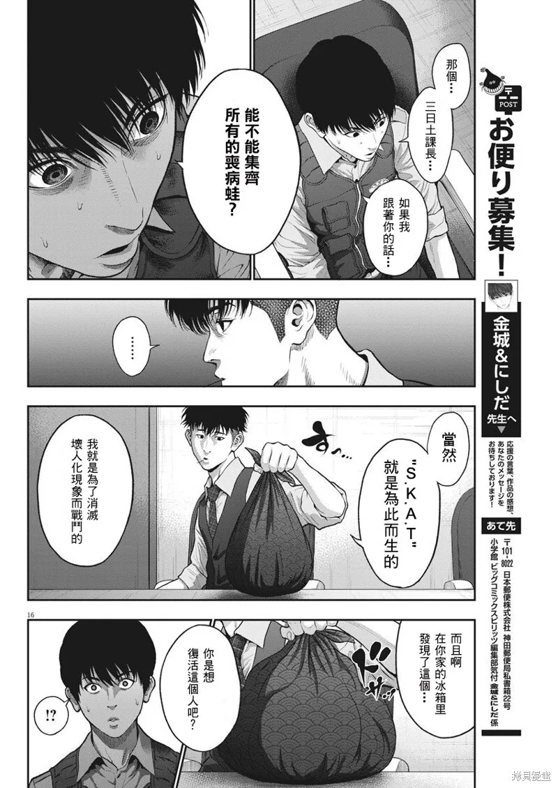第55话 第16页