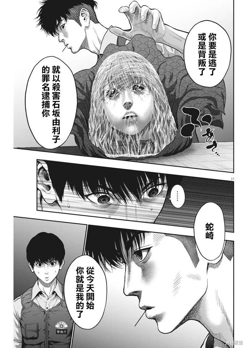第55话 第17页