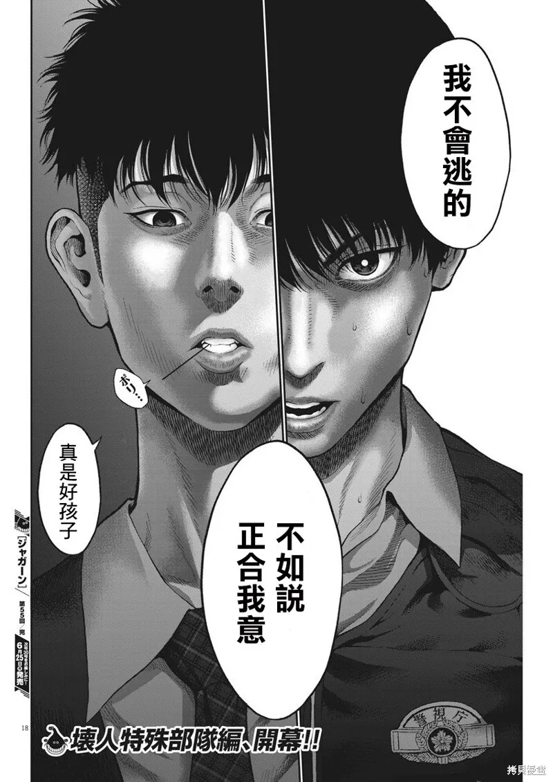 第55话 第18页