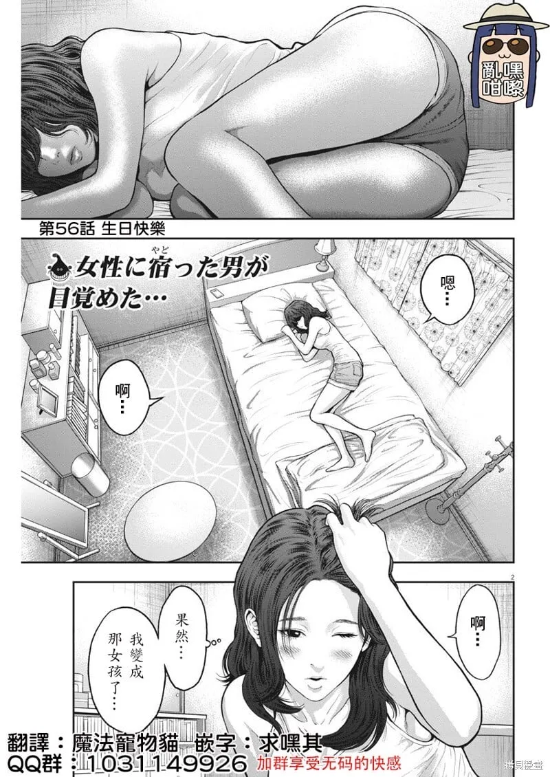 第56话 第2页