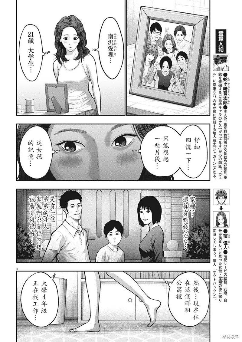 第56话 第3页