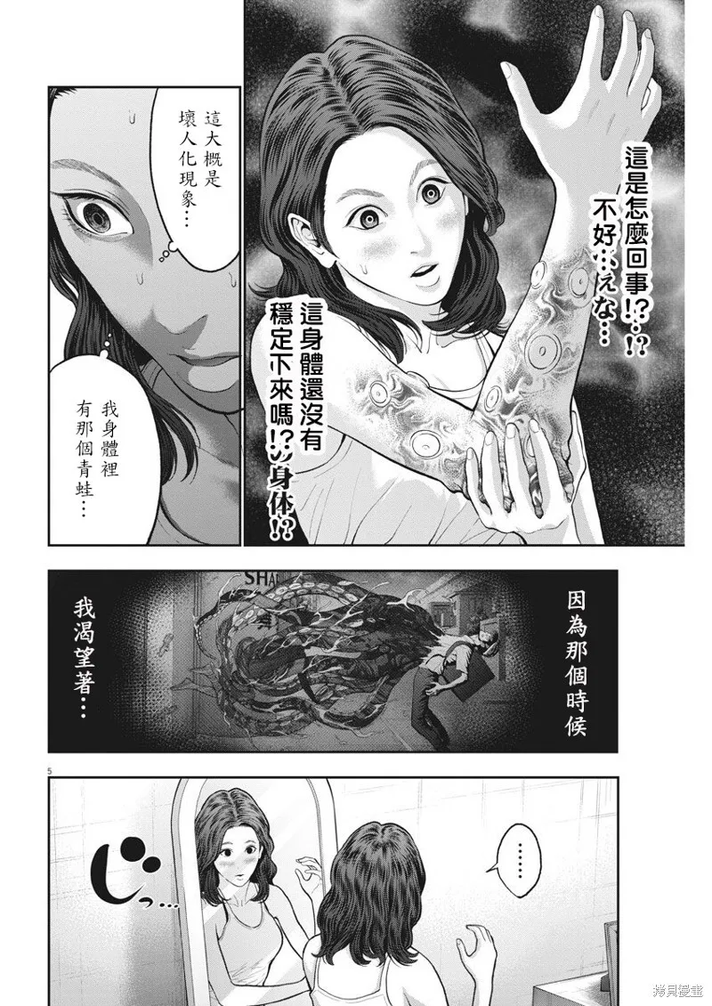 第56话 第5页