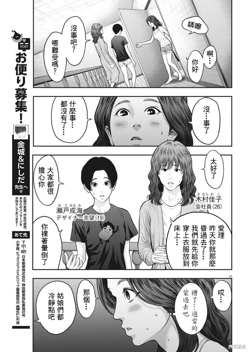 第56话 第10页